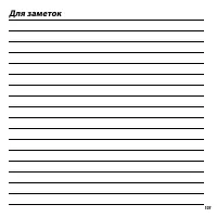 Страница 115