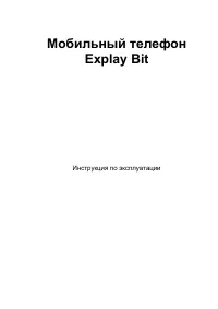 Explay Bit