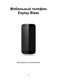 Explay Blaze