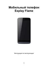 Explay Flame