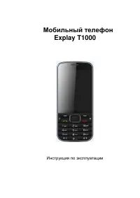 Explay T1000