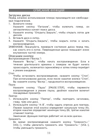 Страница 11