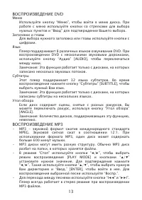 Страница 13