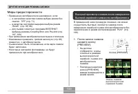 Страница 100