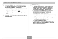 Страница 101