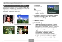 Страница 103