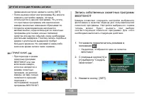 Страница 104