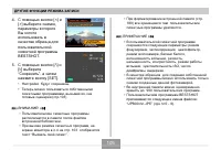 Страница 105