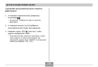 Страница 106