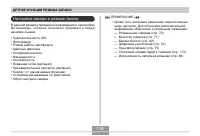 Страница 116