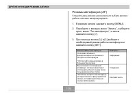 Страница 119