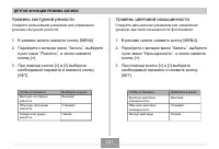 Страница 121