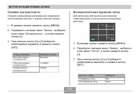 Страница 122