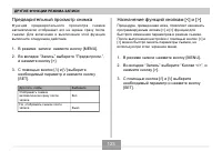 Страница 123