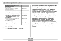 Страница 124