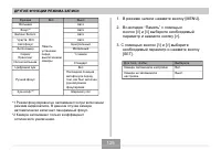 Страница 125