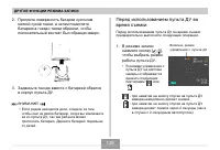Страница 129
