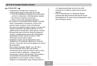 Страница 131