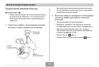 Страница 133