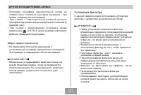 Страница 137