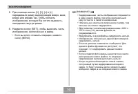 Страница 143