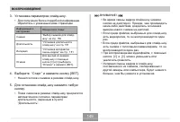 Страница 149