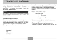 Страница 161