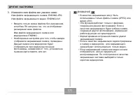 Страница 171