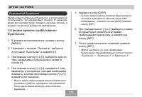 Страница 173