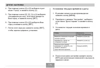 Страница 175