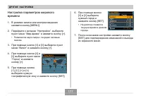 Страница 177