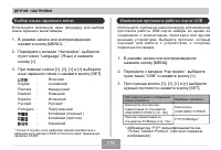 Страница 179