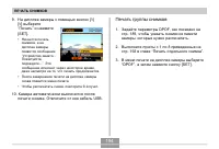 Страница 194