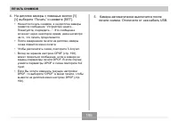 Страница 195