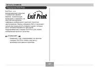 Страница 197