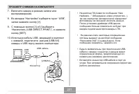 Страница 201