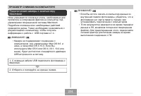 Страница 204