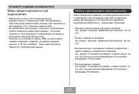 Страница 207