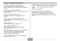 Страница 211