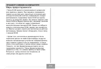 Страница 212