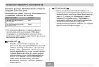 Страница 217