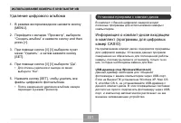 Страница 221