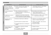 Страница 239