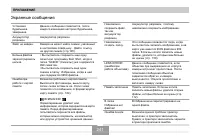 Страница 241