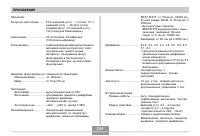 Страница 244