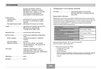 Страница 245