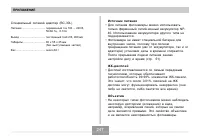 Страница 247