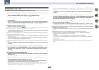 Страница 106