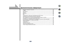 Страница 107