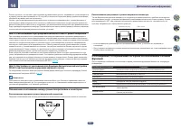 Страница 111